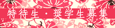 芸大,美大,受験,京都,予備校,京町家,絵画,教室,美術,高校,進学,アートスクール